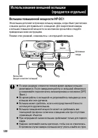 Страница 128