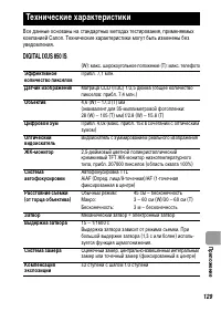 Страница 131