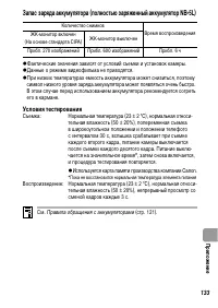 Страница 135