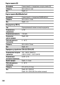 Страница 138