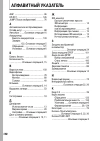 Страница 140