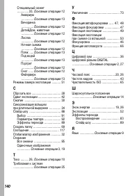 Страница 142