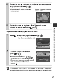 Страница 23