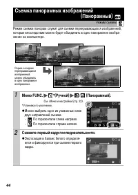 Страница 46