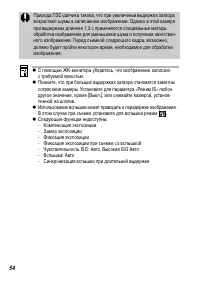 Страница 56
