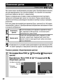 Страница 62