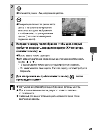 Страница 63
