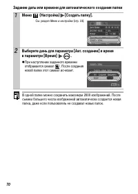 Страница 72