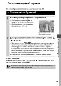 Страница 75