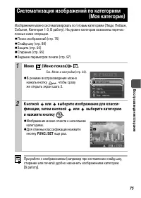 Страница 77