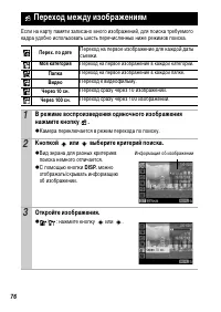 Страница 78