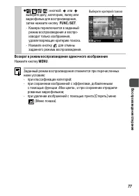 Страница 79