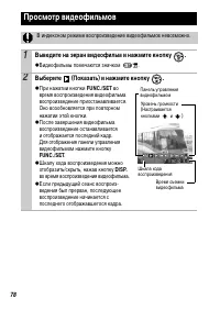 Страница 80