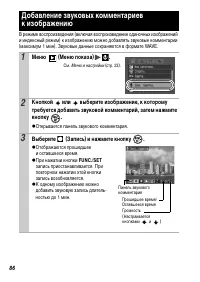 Страница 88
