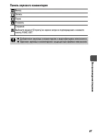 Страница 89