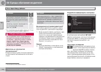 Страница 136