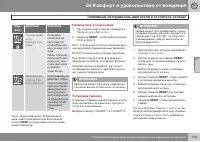 Страница 181