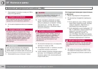 Страница 348