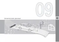 Страница 393