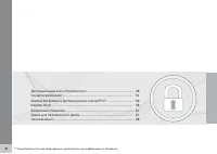 Страница 48