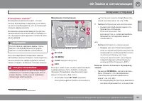 Страница 67