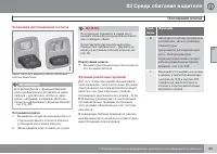 Страница 85