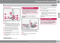 Страница 87