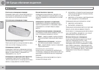 Страница 98