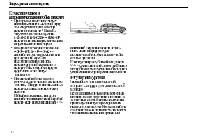 Страница 116