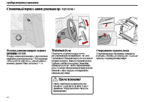 Страница 48