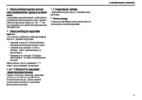 Страница 61