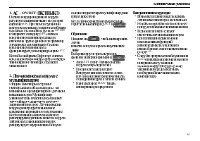 Страница 63