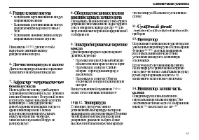 Страница 65