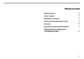 Страница 69
