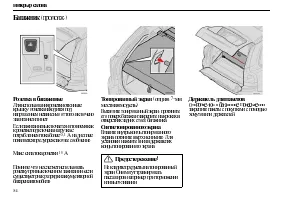 Страница 86