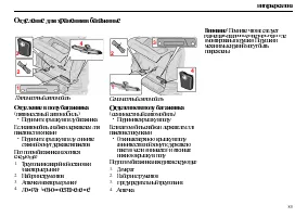 Страница 87