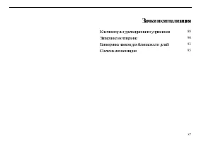 Страница 89