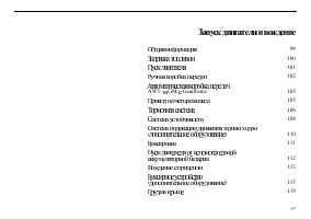 Страница 99