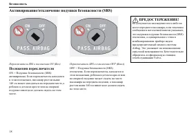 Страница 19