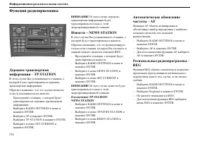 Страница 215