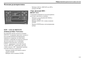Страница 216