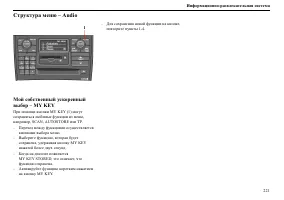 Страница 222