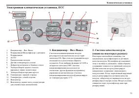 Страница 74