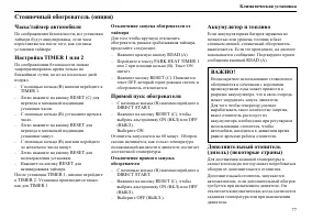 Страница 78