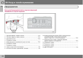 Страница 207