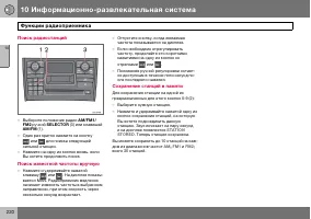 Страница 221