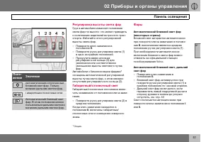 Страница 52
