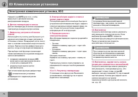 Страница 75