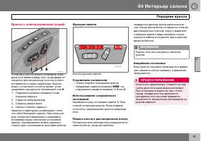 Страница 82