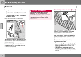 Страница 95